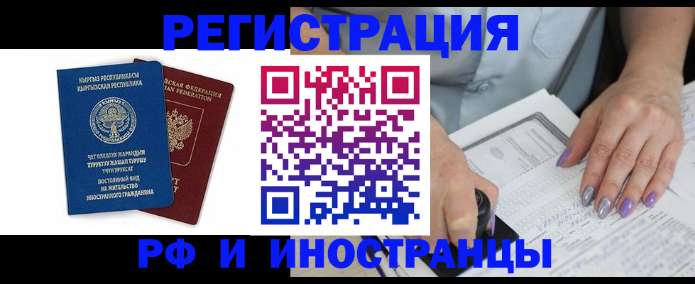 временная регистрация собственник в Палласовке
