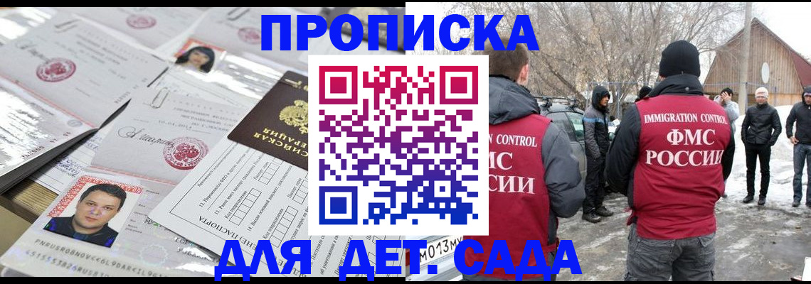 временная регистрация в квартире в Палласовке