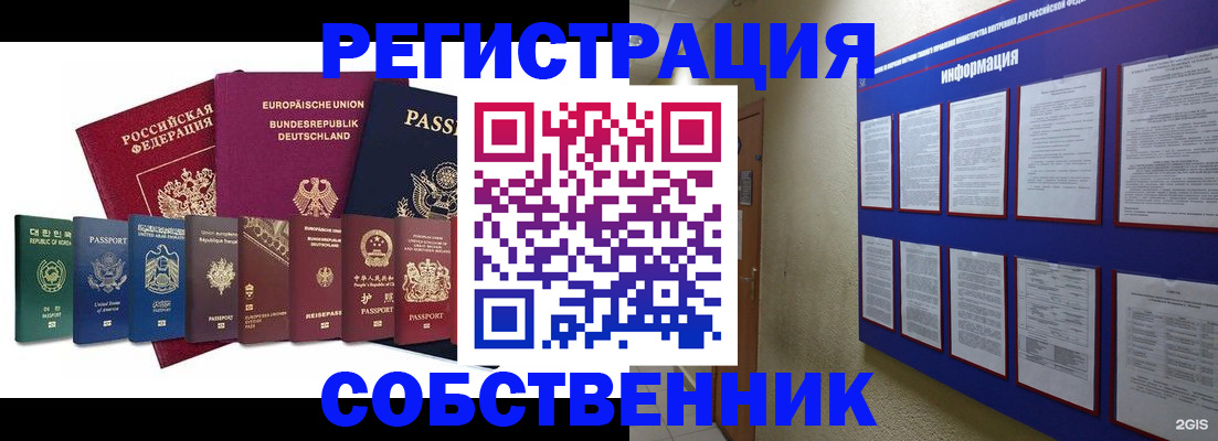 прописка для кредита в Палласовке